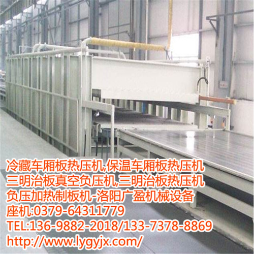 1536809594226391.jpg 冷藏車(chē)廂板熱壓機(jī).JPG