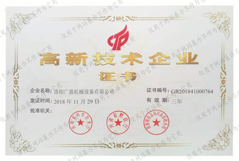 1578539861671348.jpg 廣盈公司營業(yè)執(zhí)照--加水印.jpg